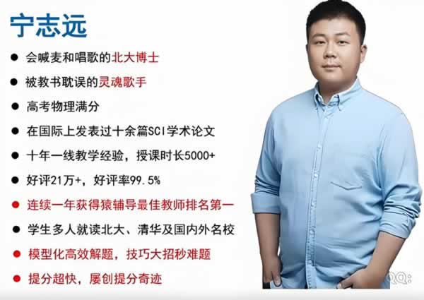 高中物理 2026年高一物理 宁志远 上学期 知识视频 规划服务 网课视频